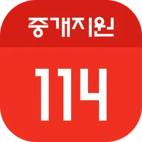 중개지원114 icon
