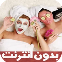 وصفات طبيعية للبشرة icon