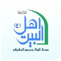 Ahlulbait Radio icon