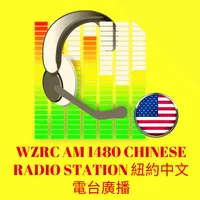 Chinese Radio Am 1480 紐約中文廣播電台 icon
