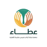 جمعية أيتام خميس مشيط - عطاء icon