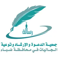 جمعية الدعوة بمحافظة ضباء icon