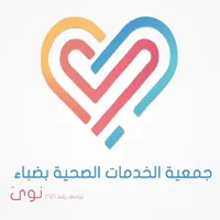 جمعية الخدمات الصحية بضباء-نوى icon