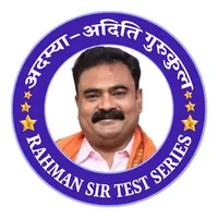 Rahman Sir Test Series icon