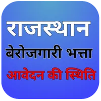 Berojgari Bhatta icon