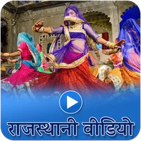 Rajasthani Video – Latest Rajs icon
