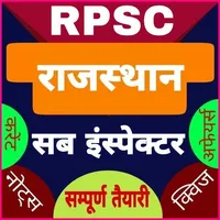RAJASTHAN POLICE SI, RAJASTHAN icon