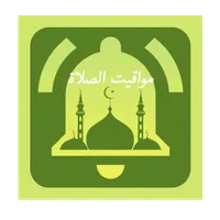 Prayer Times Pro 2020 - Qibla  icon