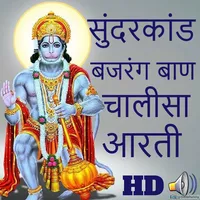 Sunderkand icon