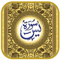 Surah Yaseen – Read and Listen icon