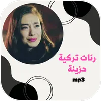 رنات تركية حزينة icon
