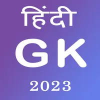 Hindi GK 2023 icon