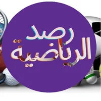 رصد الرياضية icon