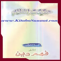 حقیقت اسلام icon