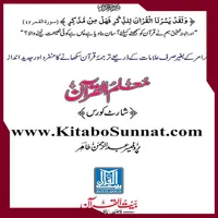 معلم القرآن icon