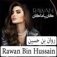 Rawan Bin Hussain Kan Ya Ma Ka icon