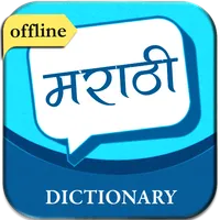 English to Marathi Dictionary icon