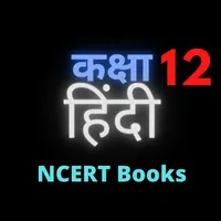 12th Class Hindi Books icon