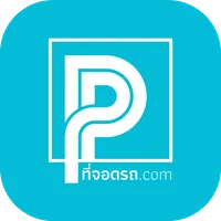 ที่จอดรถ.com icon