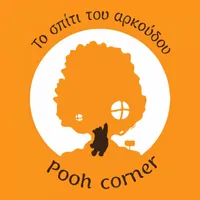 Το σπίτι του Αρκούδου icon