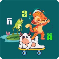 រៀនភាសាខ្មែរ icon