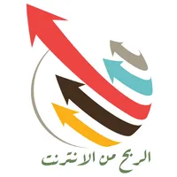 افضل مواقع الربح من الانترنت icon