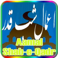 Shab e Qadar K Amal o Nwafil icon