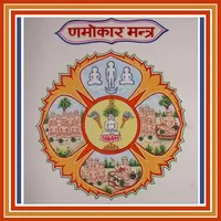 Shree Navkar Mantra Chalisa -  icon