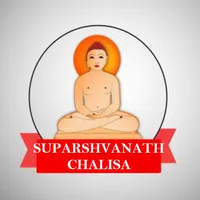 Shree Suparshvnath Chalisa icon