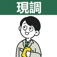だれでも現地調査-管理会社・工務店向け現調・退去立会アプリ- icon