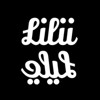 Lilii ليلي icon