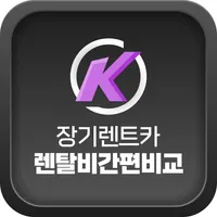 서울 장기렌트카 가격비교 동작구 관악구 서초구 강남구 icon