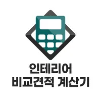 인테리어 비교견적 댄스 수영 당구 바둑 제과제빵 학원 icon