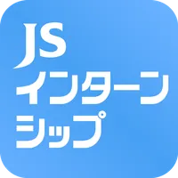 JSインターンシップ icon