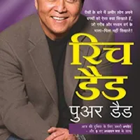 Rich Dad Poor Dad in Hindi PDF icon