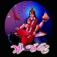 Jahu Ma Ringtone | માં જહુ icon