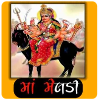 Meldi Ma Ringtone | મેલડી માં icon