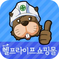 헬프라이프 : 청소,생활도움,설치,수리,곰팡이,공기질개 icon