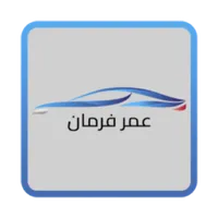 اسئلة الامتحان عمر فرمان icon
