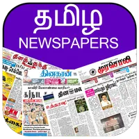 All Tamil Newspapers icon