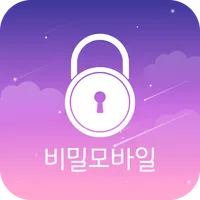 비밀모바일-스마트폰 가격정보 icon