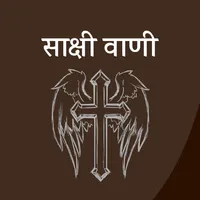 Sakshi Vani Song Book Nwgelc icon