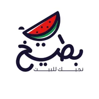 بطيخ - Batikh icon