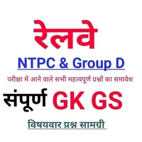Railway GK GS icon