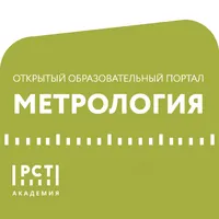 РСТ метрология icon