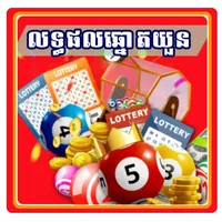 Khmer Daily VN Lottery 2023 icon