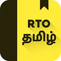 RTO Exam Tamil: Licence Test icon