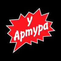 У Артура icon