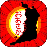 おおさかのやぼう icon