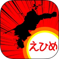 えひめのやぼう icon
